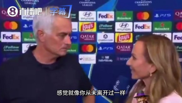 记者：感觉你从未离开欧冠！穆帅：我上季才带本菲卡踢过！