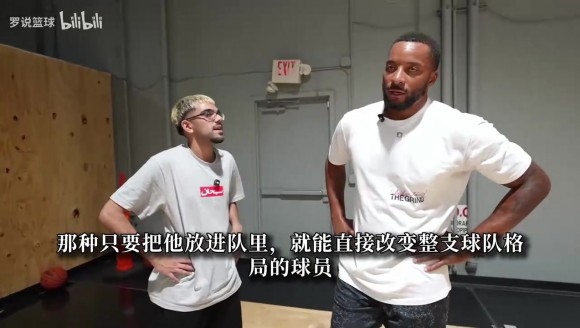 鲍威尔：约基奇是现在NBA最强球员 巅峰期哈登是史上最难防