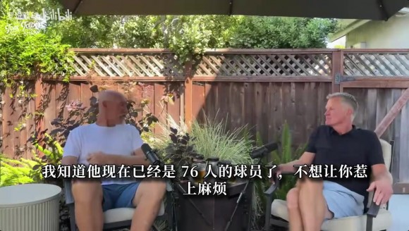 科尔：我真不觉得詹姆斯会来勇士 湾区球迷对我说幸好没得到他