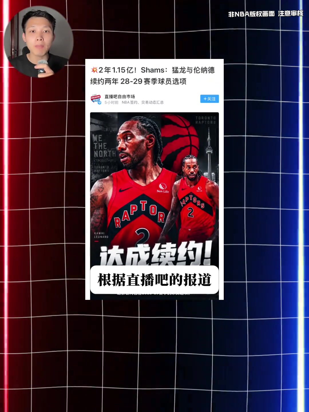 小卡生涯总薪资正式超越库里！名记：猛龙两年1.15亿签下小卡