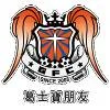 葛士宝